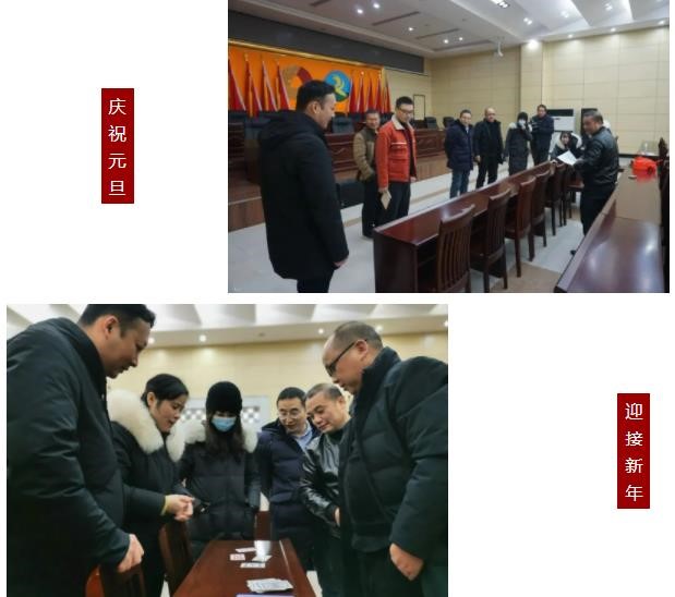 豐礦集團(tuán)直屬機(jī)關(guān)工會(huì)舉辦“慶元旦、迎新年”文體活動(dòng)